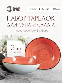 Салатники из фарфора для сервировки 2 шт