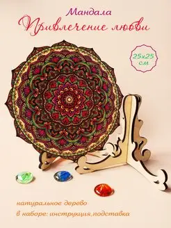 Мандала деревянная картина интерьер