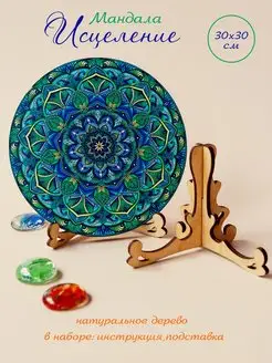 Мандала деревянная картина интерьер