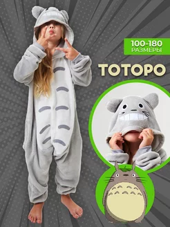 Кигуруми Тоторо Totoro пижама одежда для дома