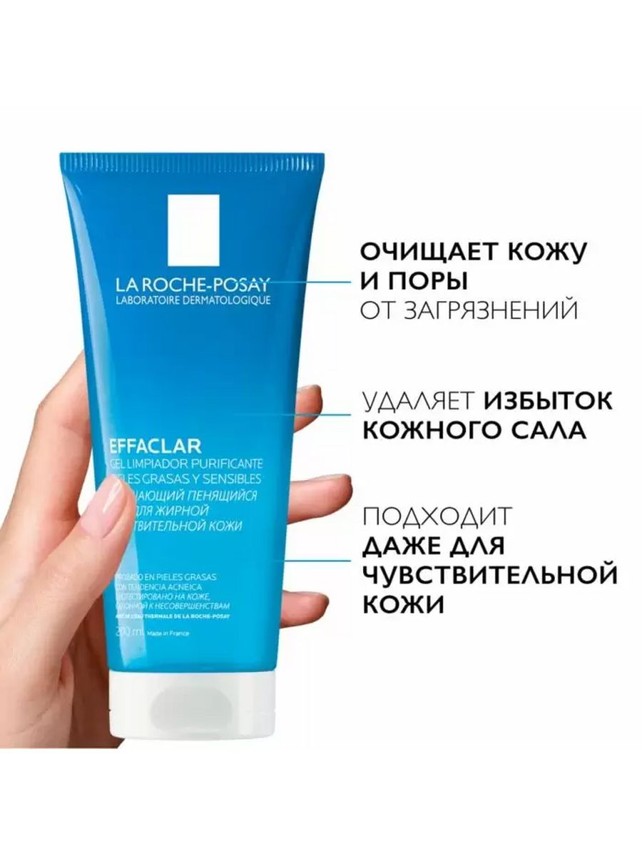 Effaclar очищающий пенящийся гель для жирной кожи. Умывалка для жирной кожи la Roche Posay. La Roche Posay пенка для умывания для жирной проблемной кожи. La Roche Posay Effaclar Duo SPF 30.