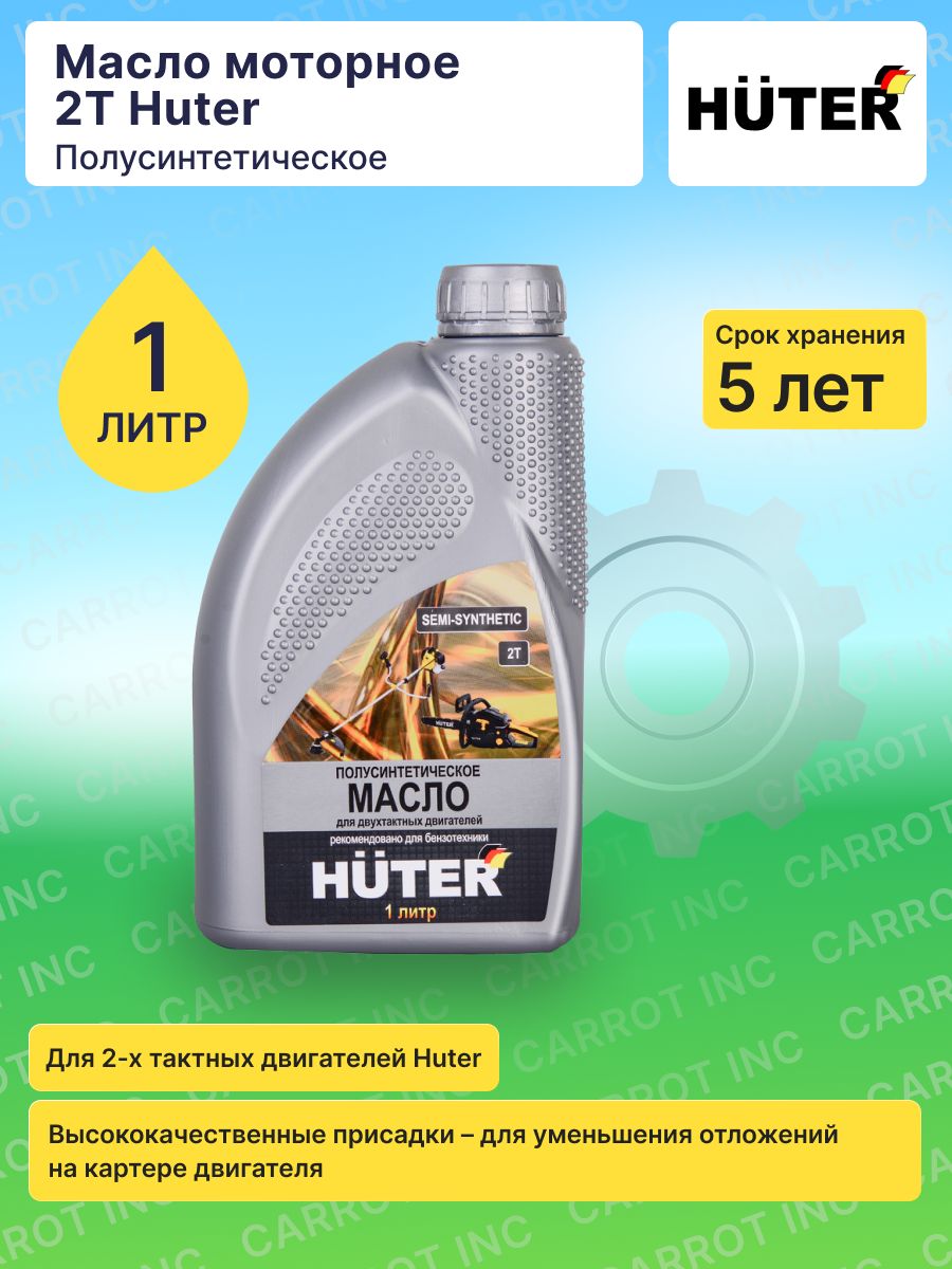 Масло huter