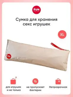 Сумка для хранения интимных игрушек