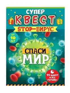 Настольная игра квест для детей 10+