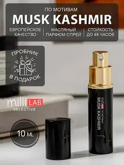 Attar Musk Kashmir Духи Муск Кашмир