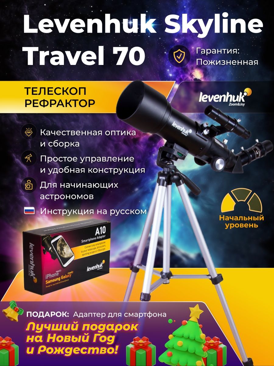 Travel 70