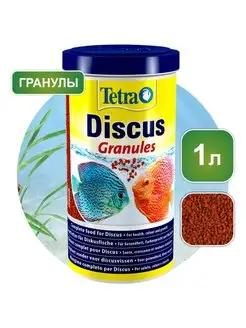 Корм для дискусов Discus Granules 1 л