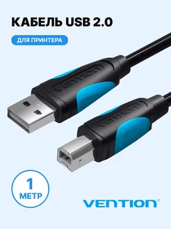 Кабель для принтера USB 2.0 type A - type B 1метр