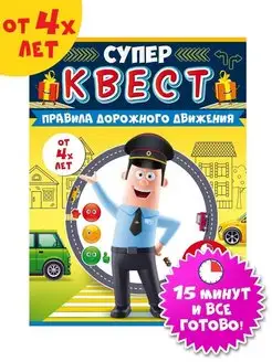 Настольная игра квест для детей 4+