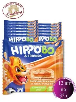 Пирожное HIPPOBO с вареной сгущен 12шт