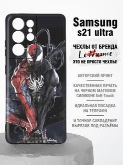 Чехол на Samsung Galaxy S21 Ultra, Самсунг С21 Ультра