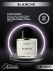 Blanche духи 100 мл бренд Byredo продавец Продавец № 570138