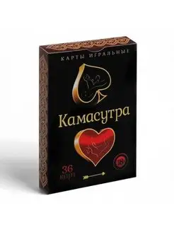 Карты фантазийные Камасутра