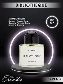 Bibliotheque духи 100 мл