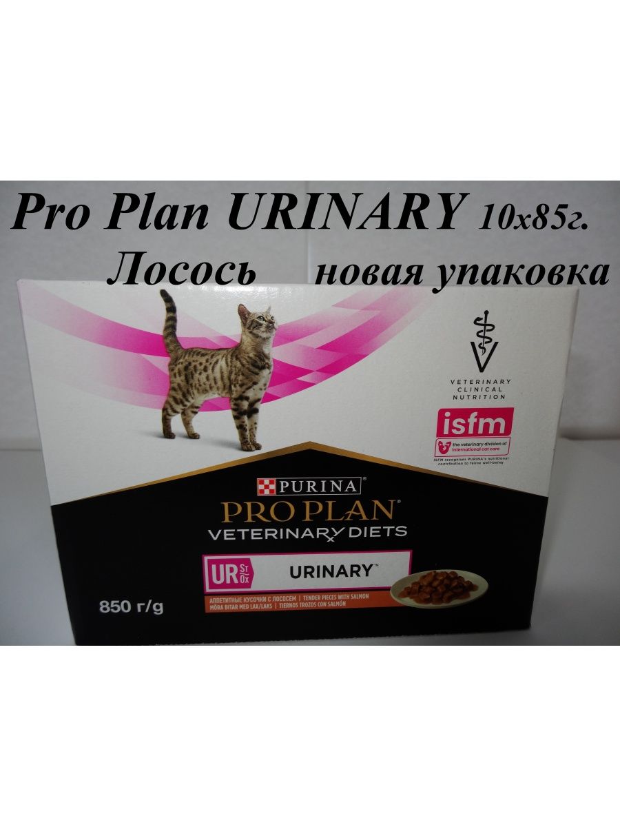 Pro plan urinary для кошек влажный