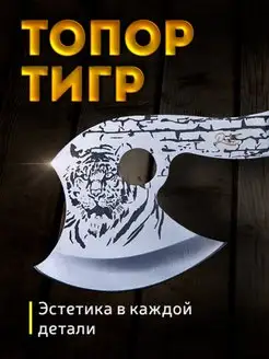 Топор туристический походный охотничий