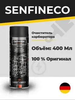 Очиститель карбюратора 400 мл