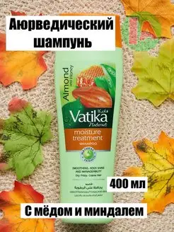 Индийский шампунь для волос Vatika