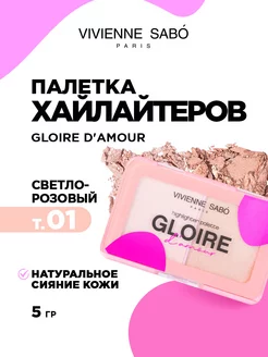 Хайлайтер для лица Палетка Gloire D'amour, тон 01 розовый