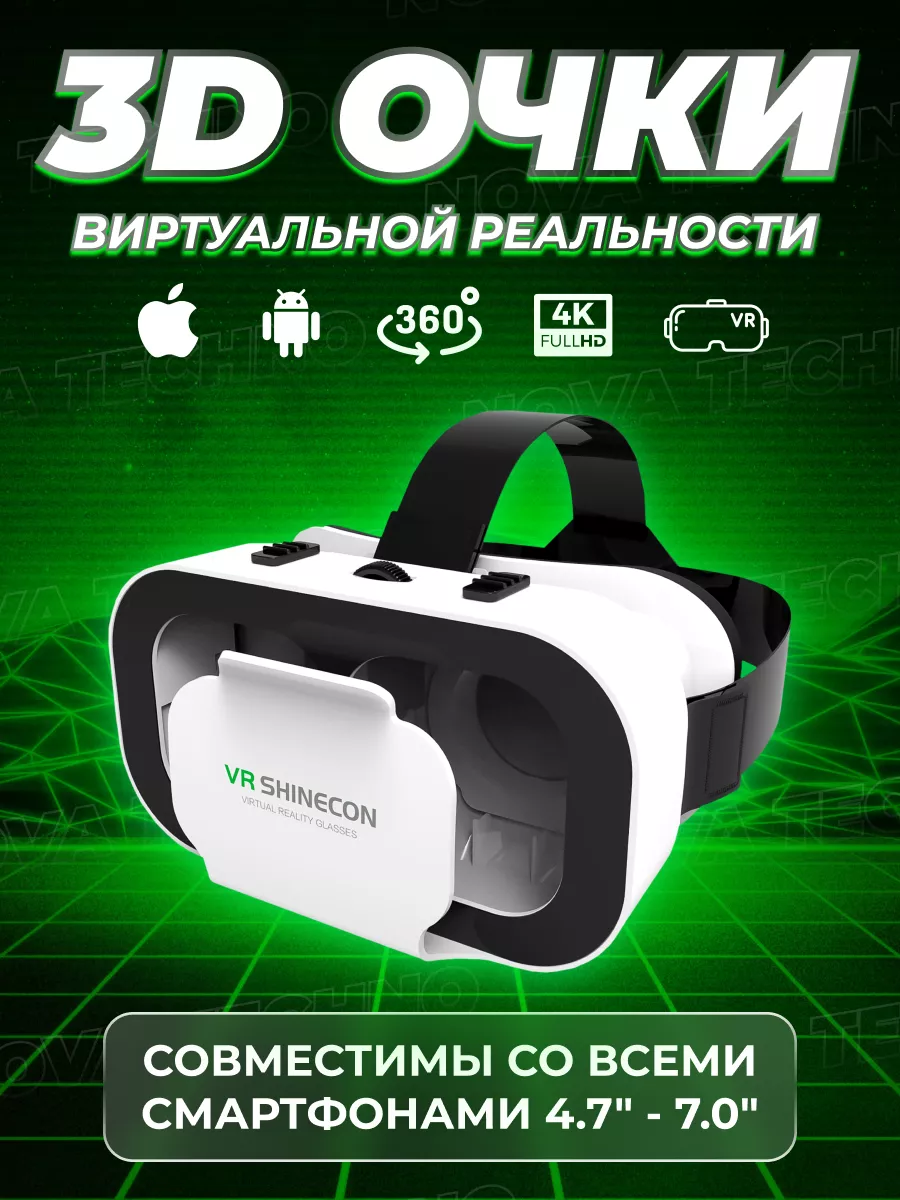 VR BOX для телефона — как выбрать и пользоваться виртуальными очками