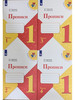 Прописи 1 класс к Азбуке Горецкого бренд Просвещение продавец Продавец № 445662