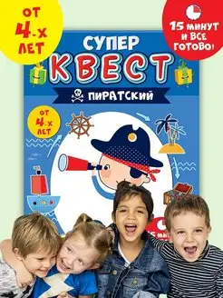 Настольная игра квест от 4х лет