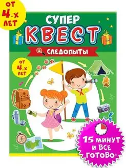 Настольная игра квест от 4х лет