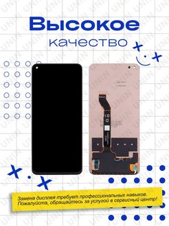 Honor 50 lite схема