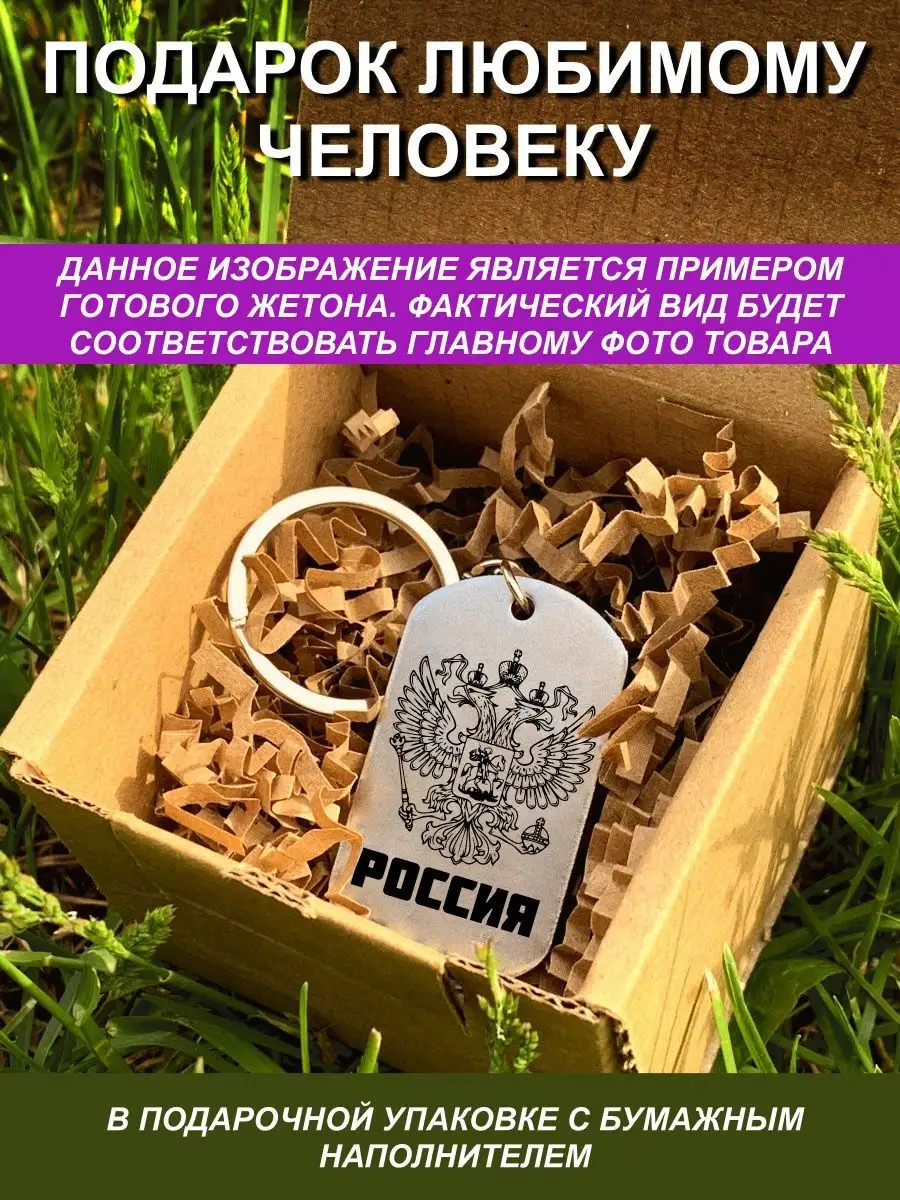 Брелок с гравировкой Pornhub Таисия Engraving 97323451 купить за 382 ₽ винтернет-магазине Wildberries