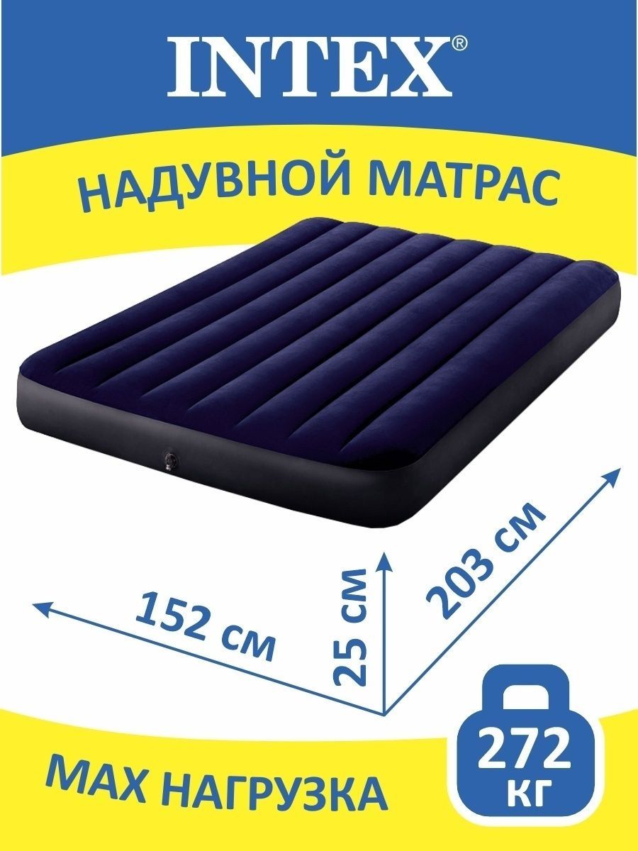 матрас синий надувной размеры
