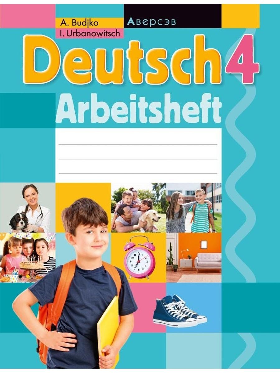 Немецкий 4 класс. Тетрадь по немецкому 4 класс. Немецкий язык 4 класс рабочая тетрадь. Немецкий 4 класс рабочая тетрадь. Рабочие тетр немецкий ящык4 кл.