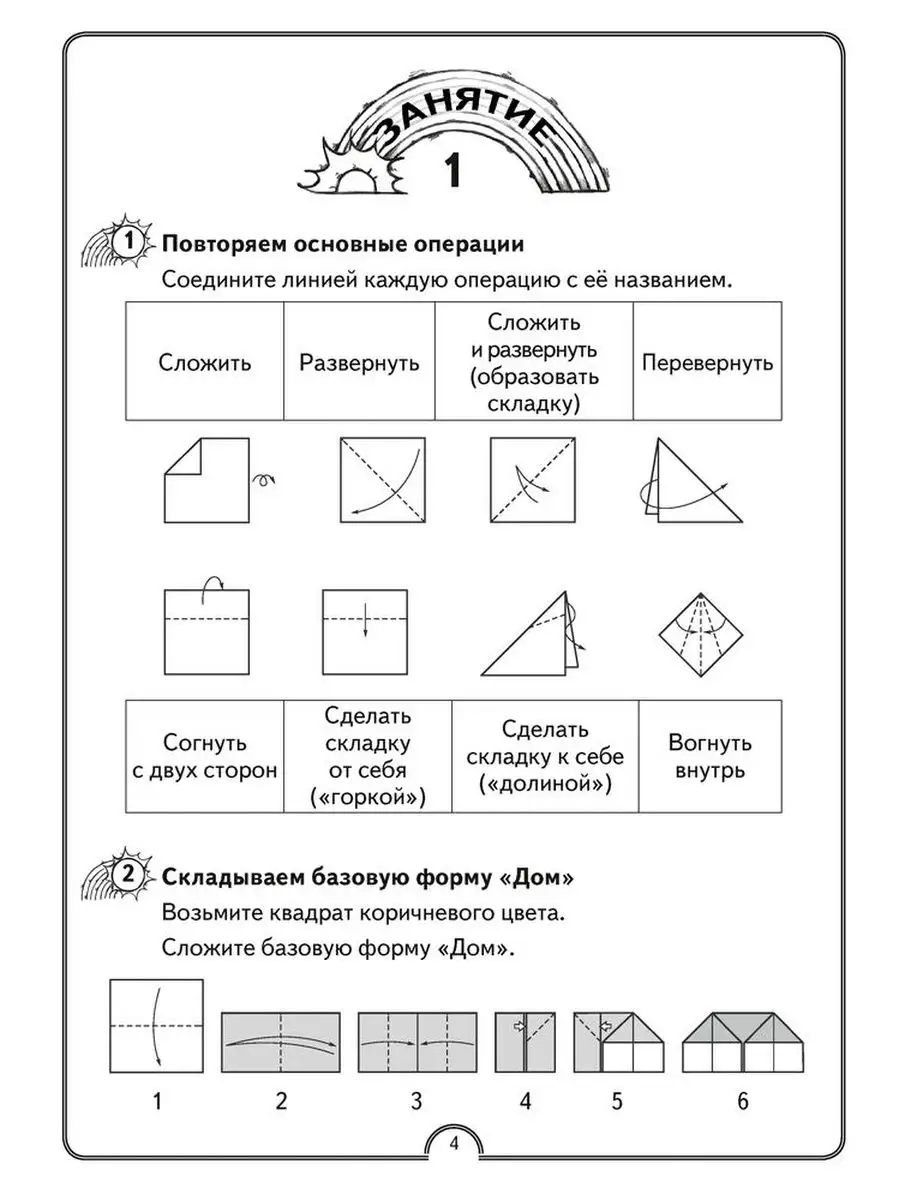 Математическая радуга 3. Математическая Радуга 1 класс. Математическая Радуга 3 класс. «Математическая Радуга» задания 3 класс. Математическое задание Радуга.