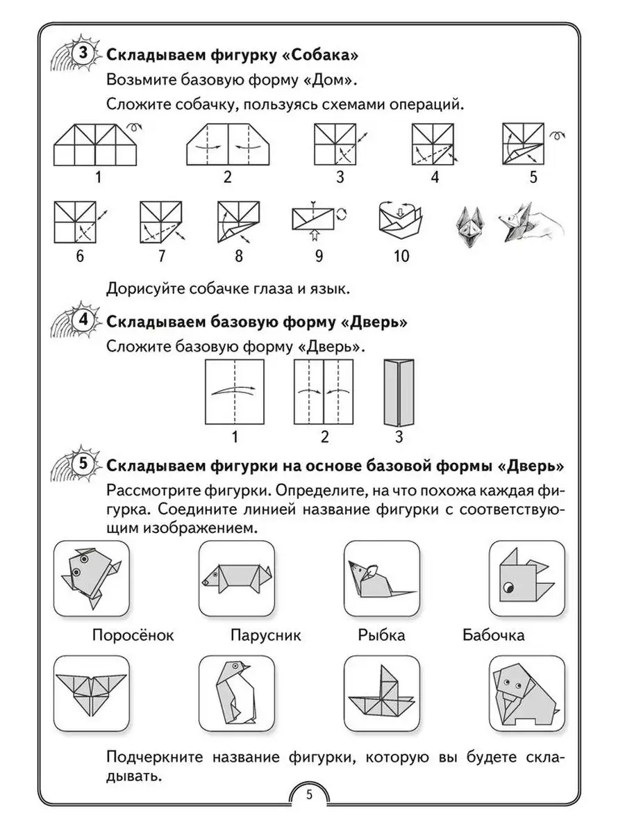 Математическая радуга 3. «Математическая Радуга» задания 3 класс. Математическая Радуга 3 класс. Математическая Радуга 4 класс. Математическая Радуга 1 класс.