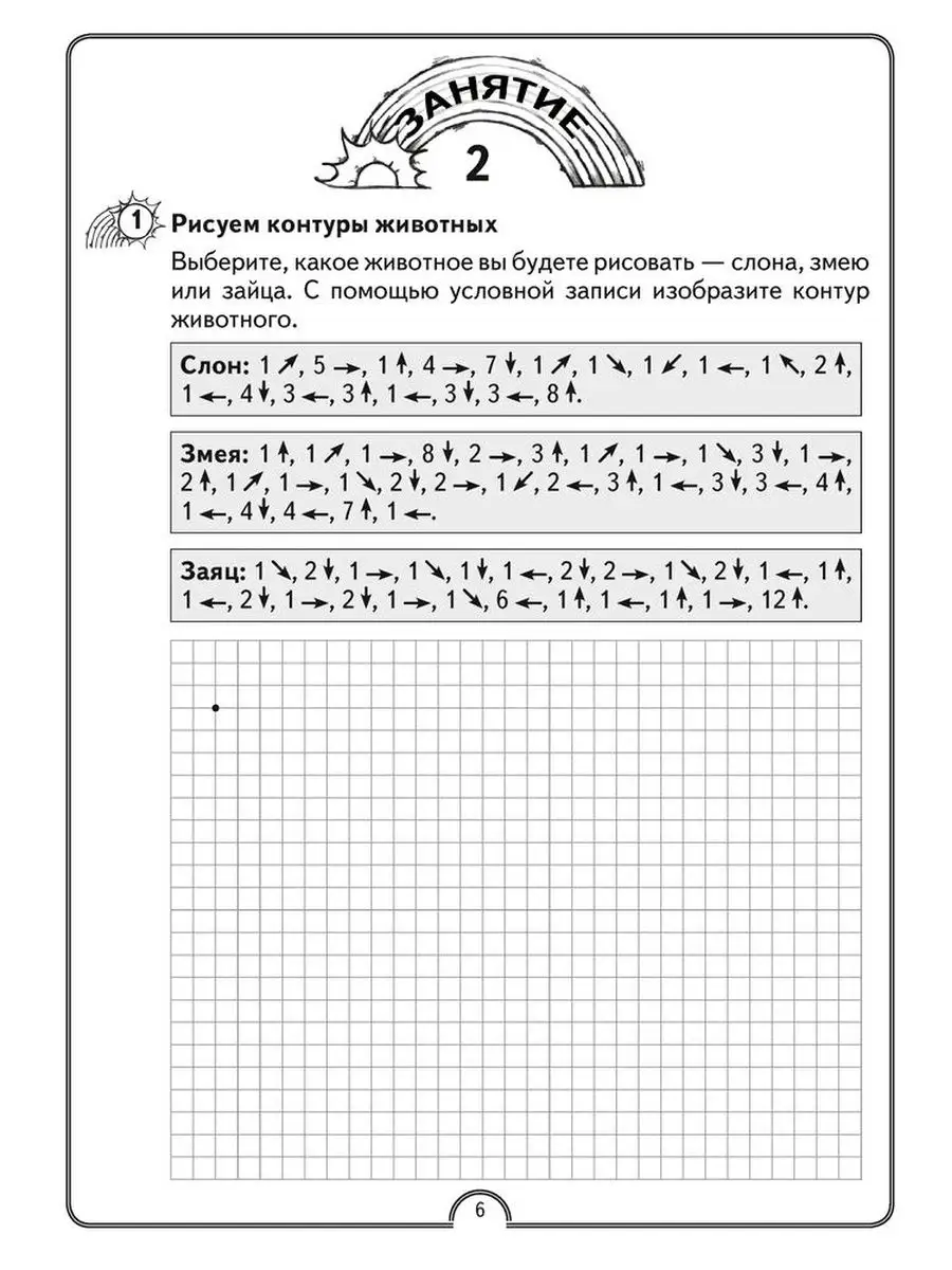 Математическая радуга 3. Математическая Радуга 1 класс. Математическое задание Радуга. Математическая Радуга 3 класс. «Математическая Радуга» задания 3 класс.