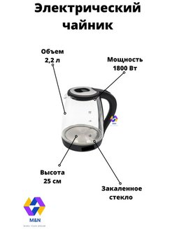 Схема электрического чайника бош