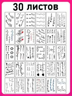 Набор переводных тату Надписи 30 лист Переводки временные