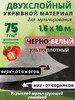 Геотекстиль укрывной агроткань чернобелая 75 для клубники бренд СпанбондАГРО продавец Продавец № 470999