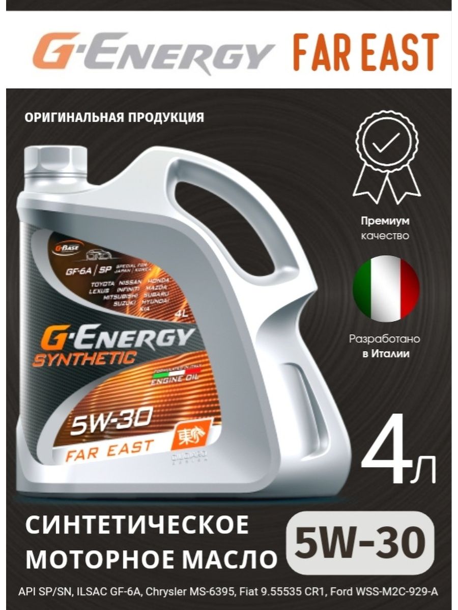 Масло g energy synthetic 5w 30. G-Energy Synthetic far East 5w-30. Масло g Energy 5w30 far East. Моторное масло g-Energy Synthetic far East 5w-30 4 л. G Energy масло 5w30 Nissan t32.