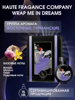 Wrap Me in Dreams духи 75 мл