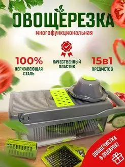 Овощерезка ручная терка для овощей слайсер для кухни