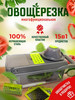 Овощерезка ручная терка для овощей слайсер для кухни бренд Овощерезка Veggie Slicer продавец Продавец № 687620