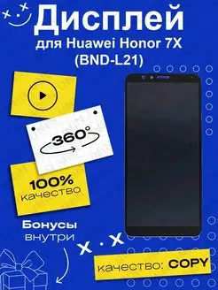 Дисплей для телефона Huawei Honor 7X