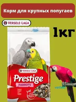 Prestige корм для крупных попугаев