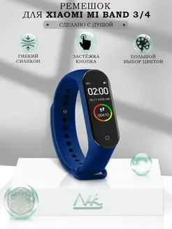 Ремешок для Mi Band 3 и Mi Band 4 силиконовый