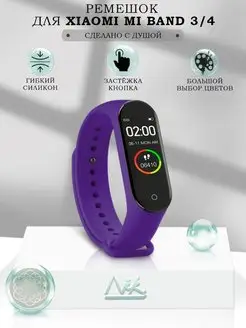 Ремешок для Mi Band 3 и Mi Band 4 силиконовый