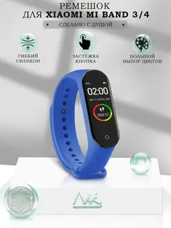 Ремешок для Mi Band 3 и Mi Band 4 силиконовый