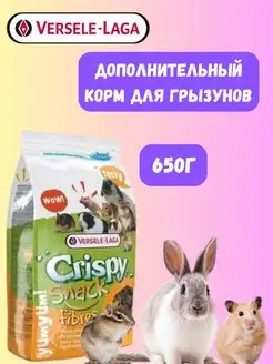 Crispy Snack Fibres для грызунов