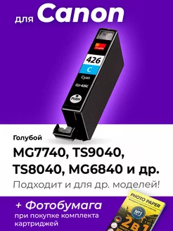 Картридж к Canon MG6840, TS8040, TS9040, MG7740 и др