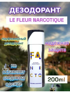 Дезодорант Le Fleur Narcotique. Арабский спрей для тела