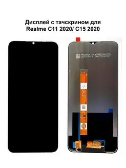 Дисплей Realme C11 2020 C12 C15 V3 Narzo 20 OPPO A15 черный